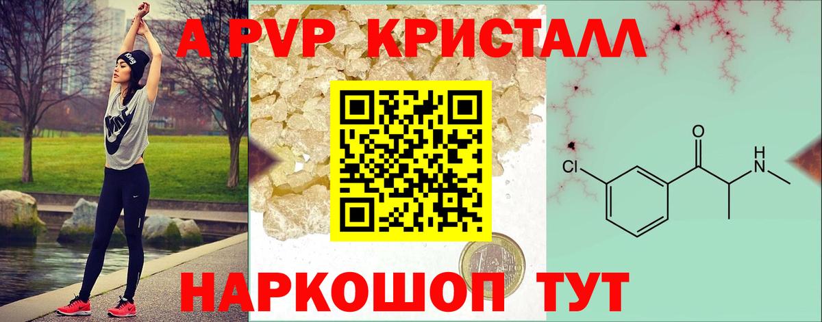 Alpha PVP мука  наркота  Alpha-PVP мука  Вход с VPN  Губкин  A-PVP VHQ 