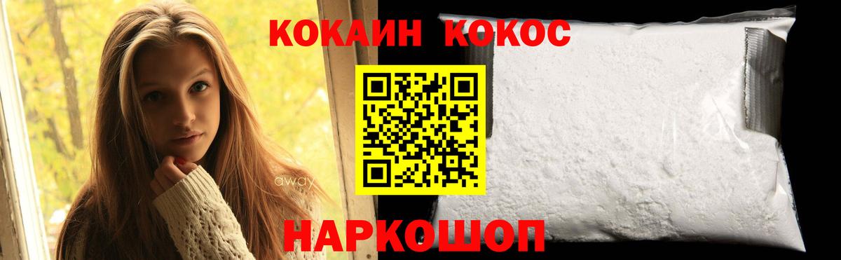 Губкин  COCAIN Колумбийский  Вход с VPN  COCAIN Перу 