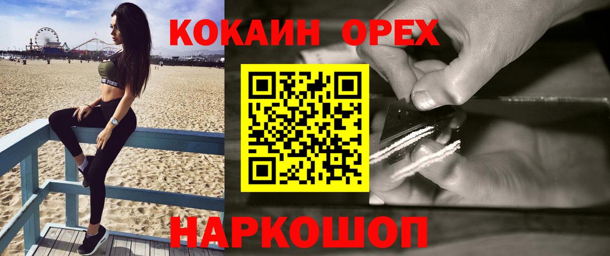 КОКАИН Fish Scale Губкин
