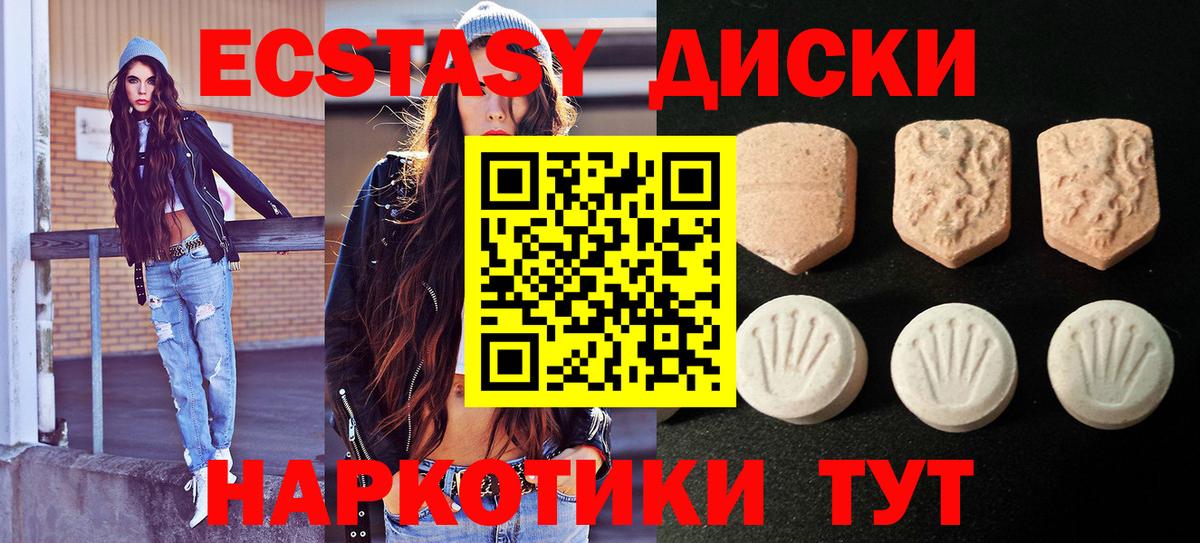 Экстази Дубай Губкин