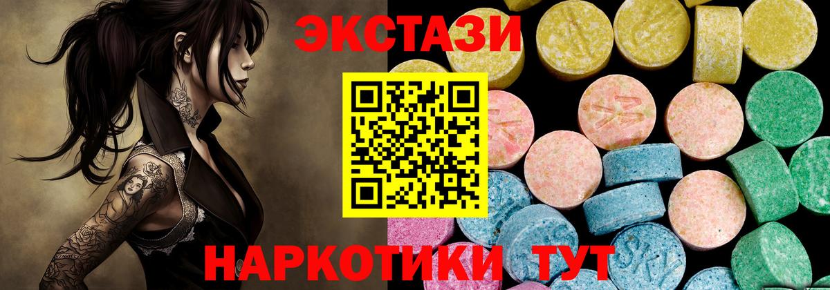 Ecstasy Cube  ЭКСТАЗИ диски  Экстази  Губкин  блэк спрут зеркало  Вход с VPN 