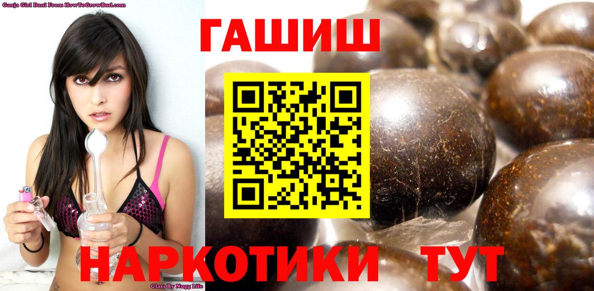 ГАШИШ гашик  ГАШ ice o lator  Гашиш  Вход с VPN  Губкин 