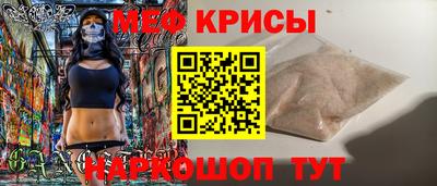 мефедрон Ангарск