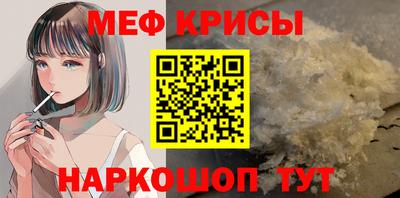 мефедрон Ангарск