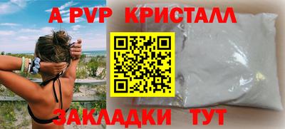 Альфа ПВП Анапа