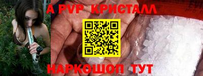 Альфа ПВП Анапа