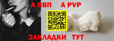 Альфа ПВП Анапа