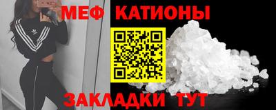 мефедрон Ангарск