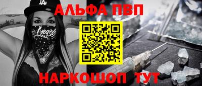 мефедрон Ангарск
