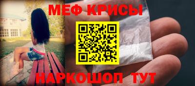 мефедрон Ангарск