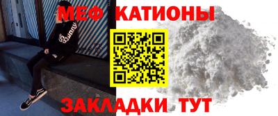 мефедрон Ангарск