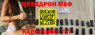 мефедрон Ангарск