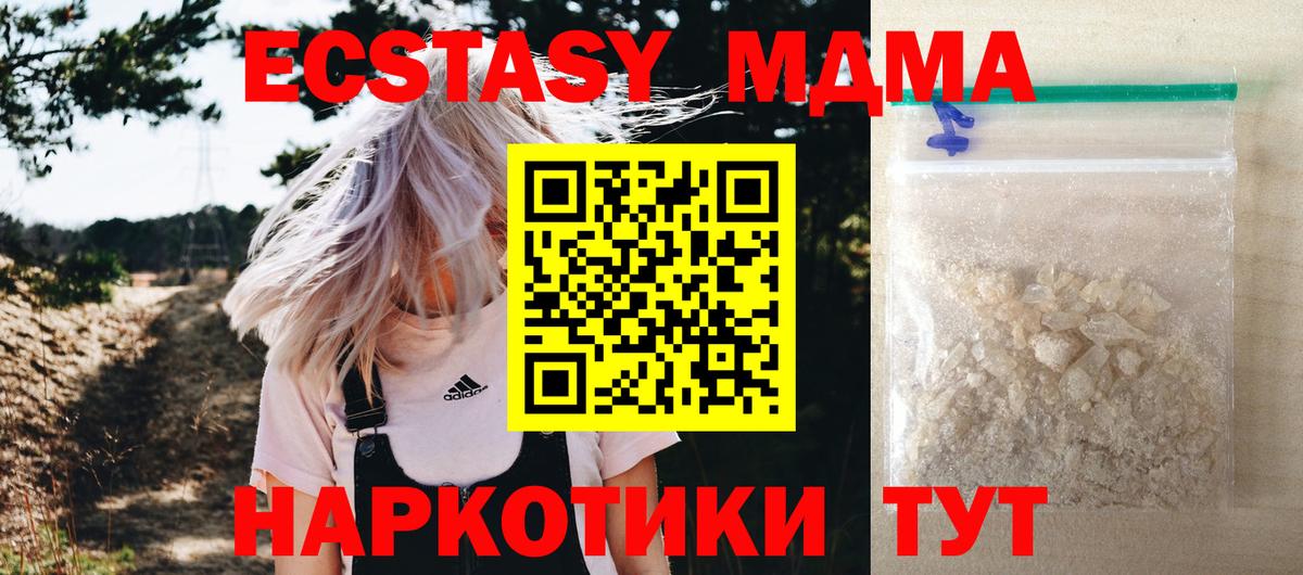 Губкин  MDMA crystal  MDMA молли  Вход с VPN 