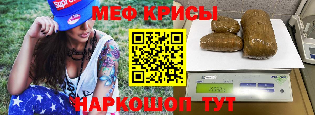 Меф мука Губкин