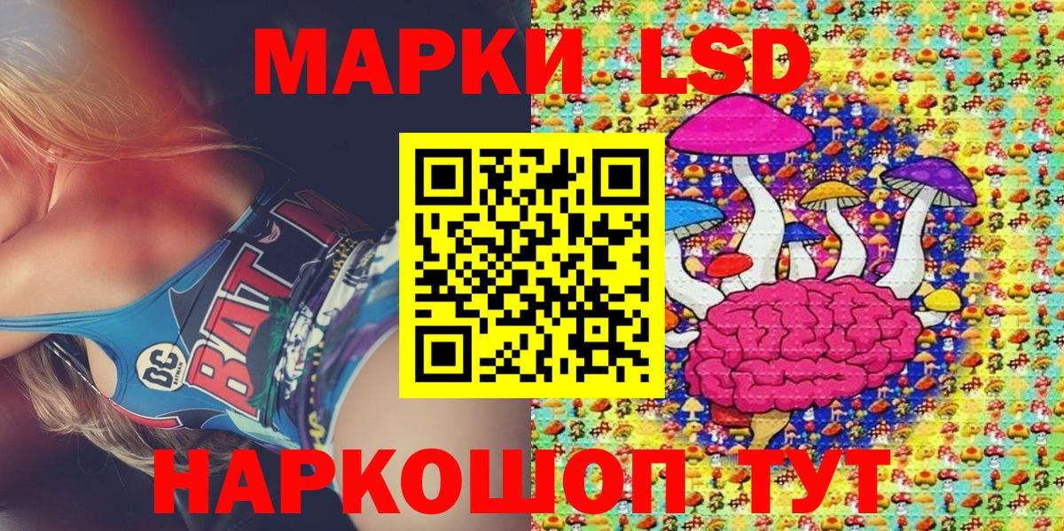 Марки 25I-NBOMe 1500мкг Губкин