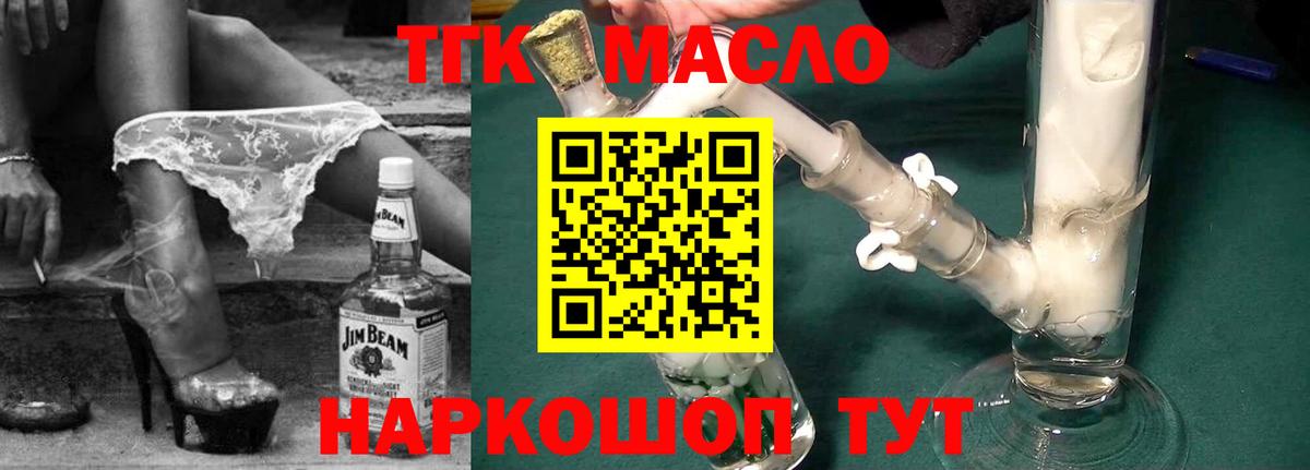 Губкин  ТГК Wax  Дистиллят ТГК вейп  Вход с VPN 