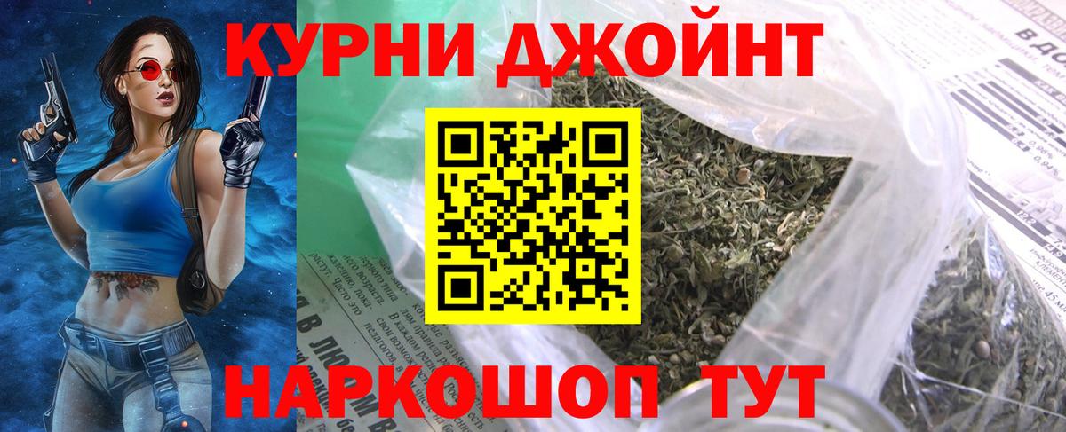 МАРИХУАНА AK-47  Каннабис LSD WEED  Губкин  Вход с VPN  Бошки Шишки LSD WEED  Бошки Шишки Bruce Banner 